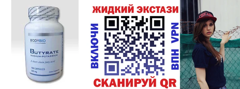 Бутират бутандиол  Купить где  Нижний Тагил 