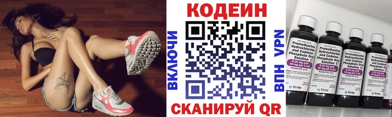 Codein напиток Lean (лин)  Купить закладки  Нижний Тагил 