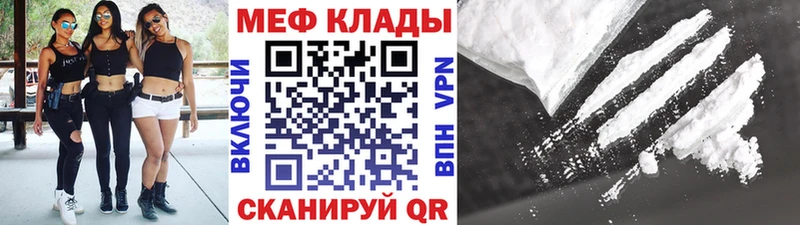 Мефедрон кристаллы Нижний Тагил