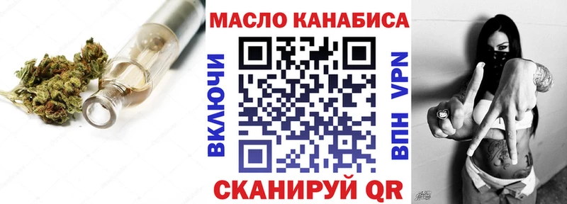 ТГК гашишное масло  Купить где  Нижний Тагил 